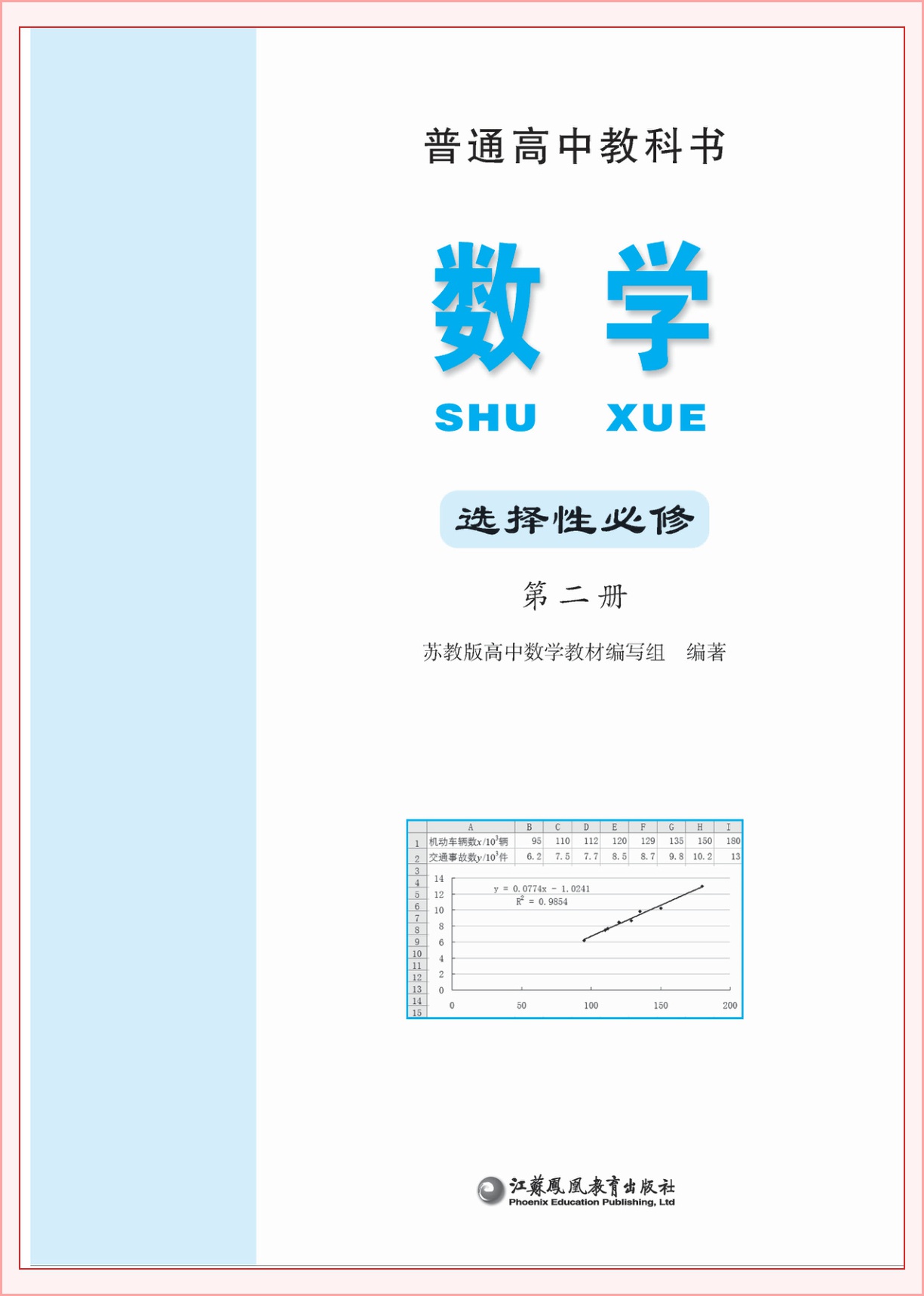novel_b385934adc09.jpg