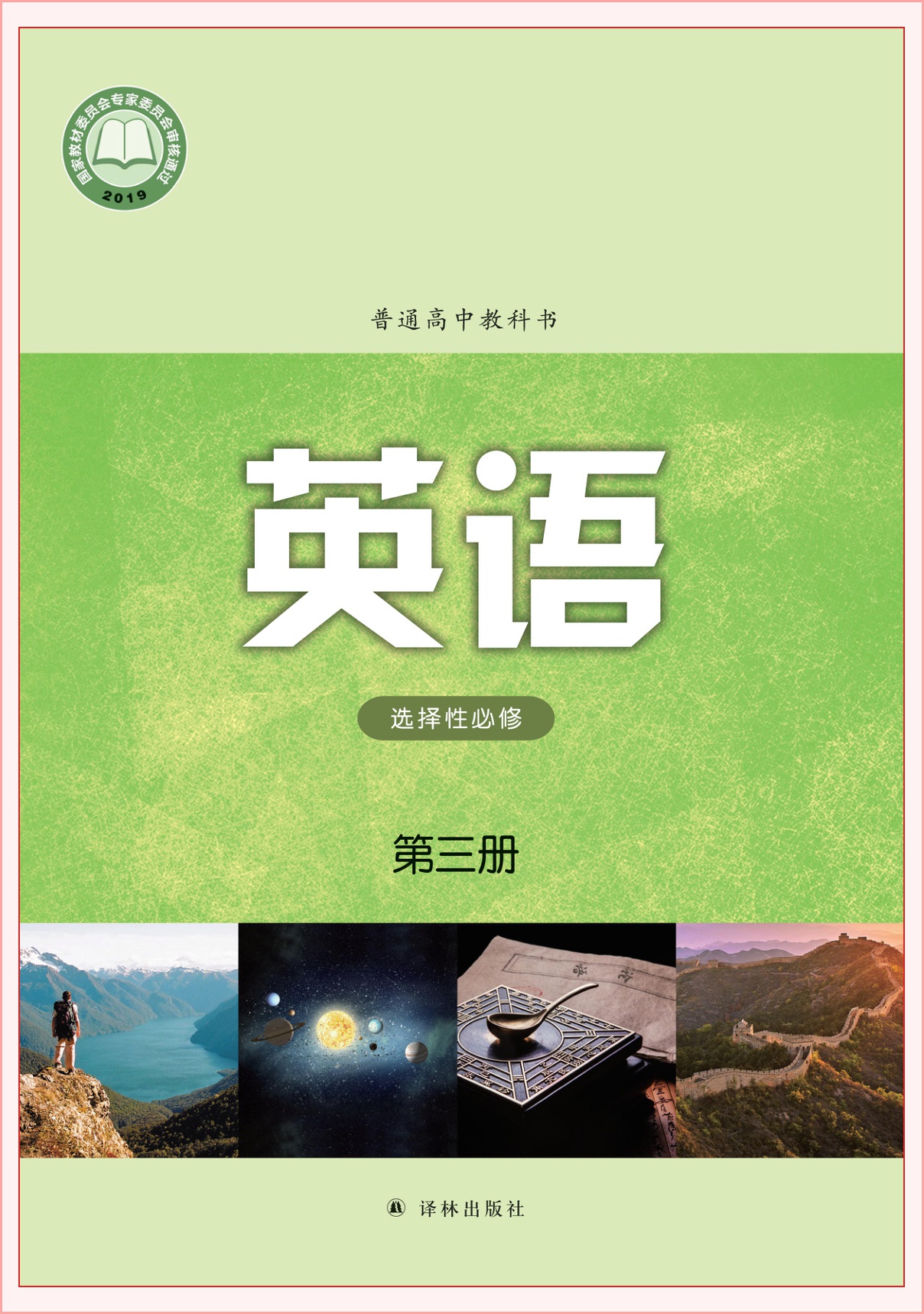 novel_95444547af3c.jpg