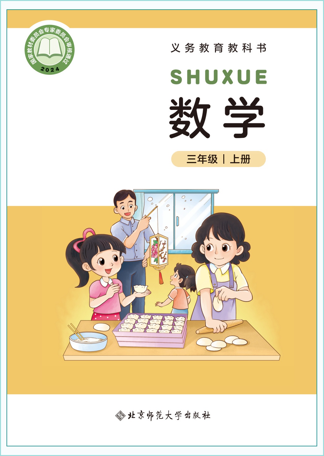 novel_b5e5a2a67276.jpg