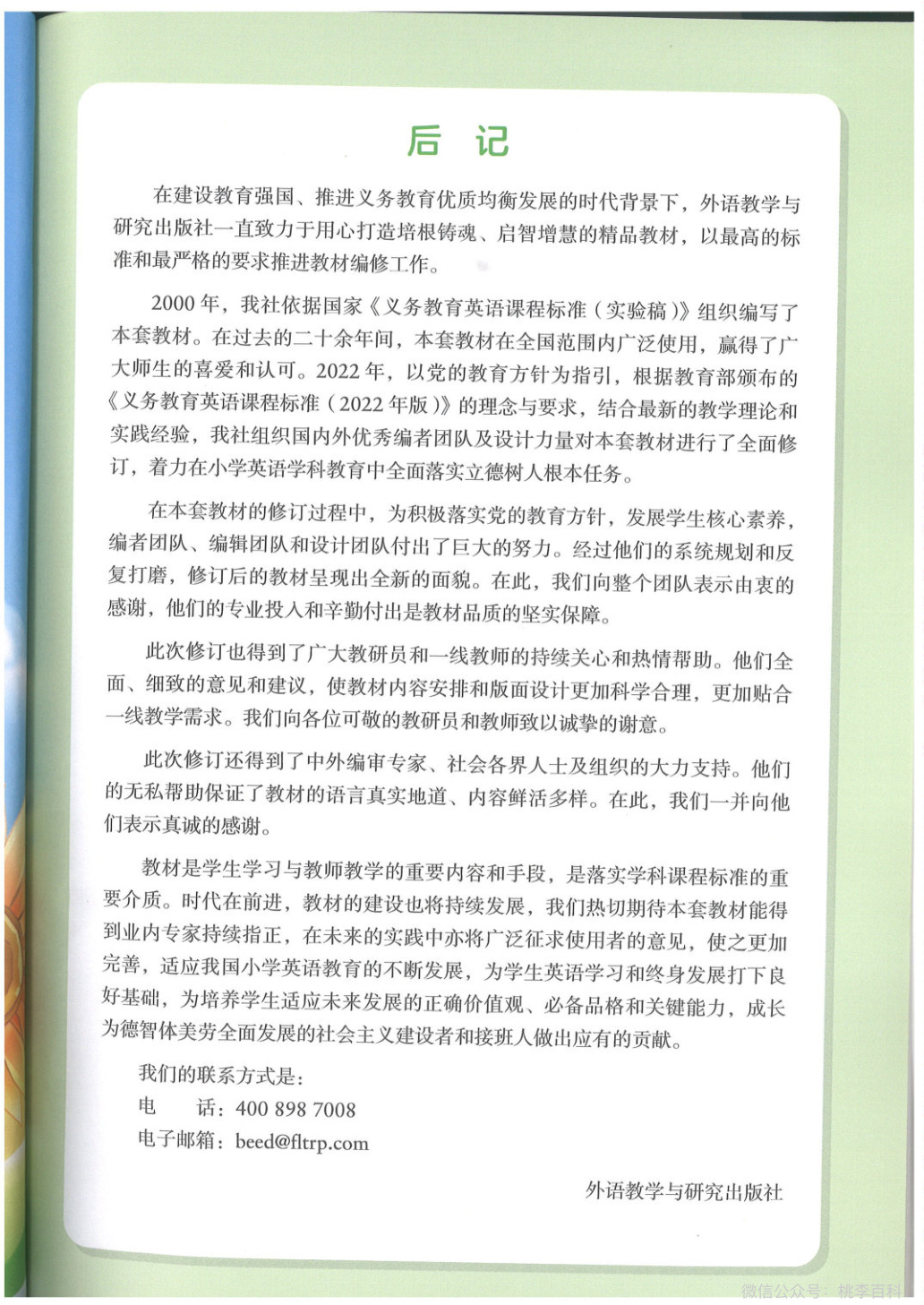 novel_e874fcd4e546.jpg