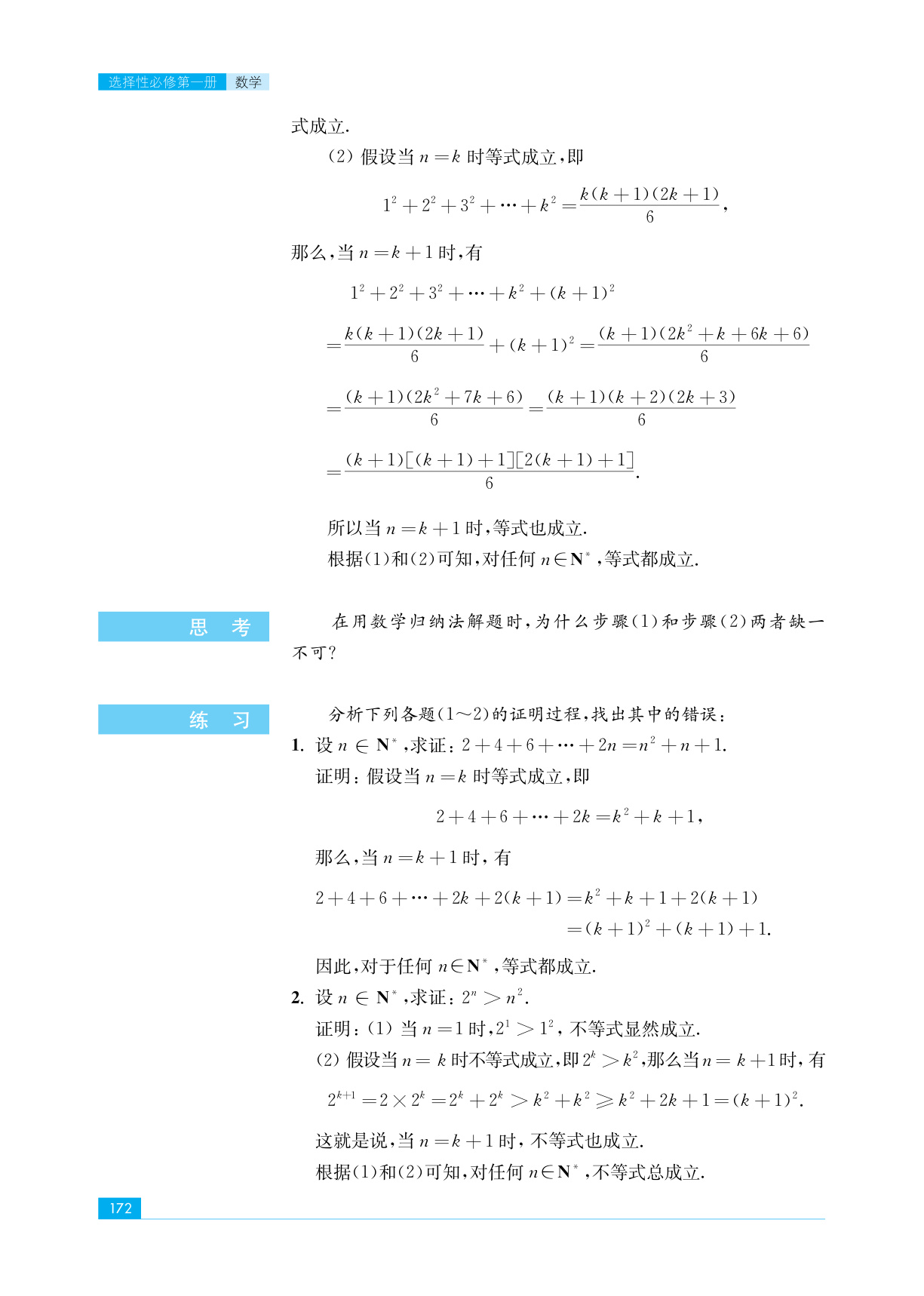 novel_ff6475a3e4e4.jpg