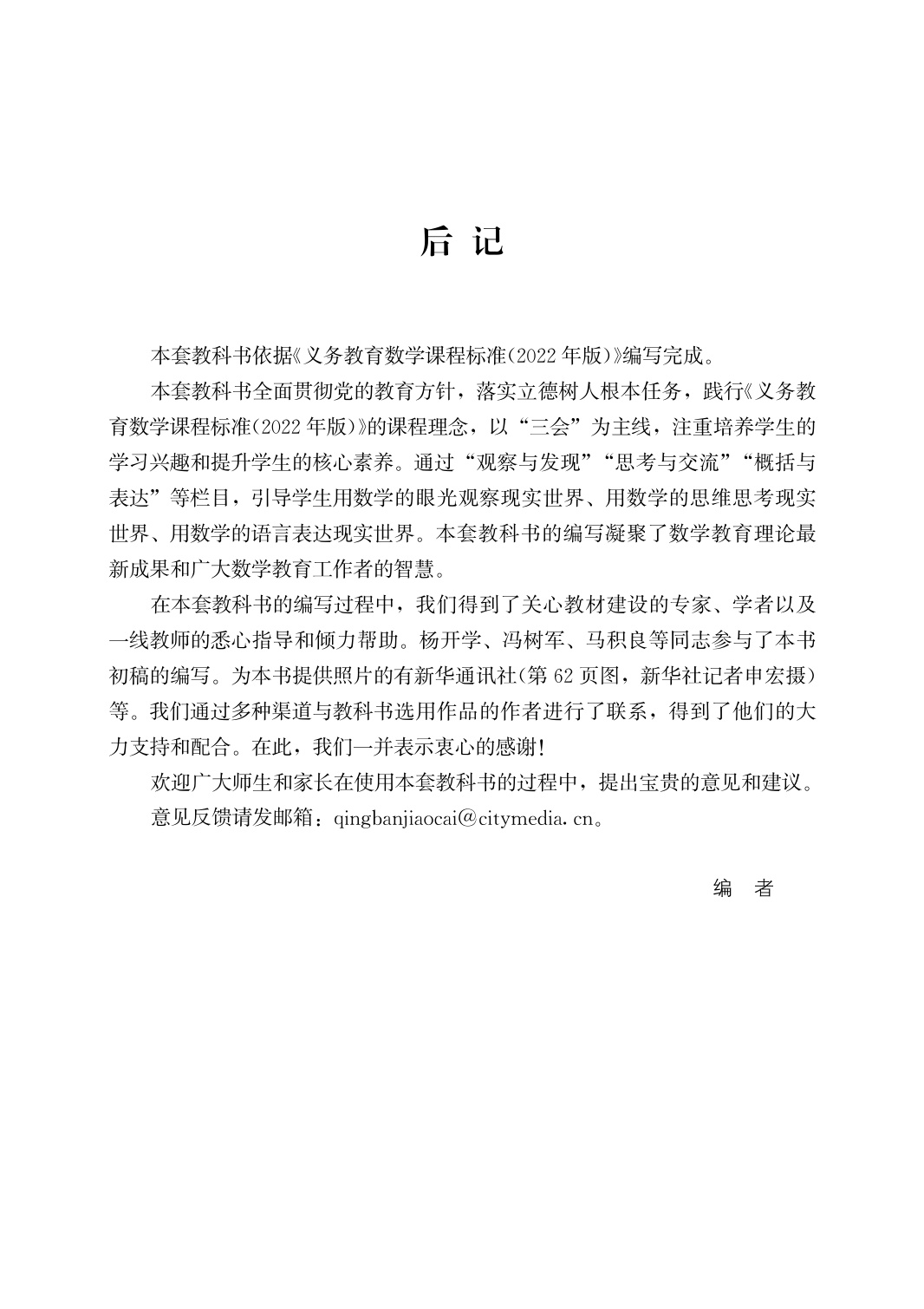 novel_7222b1a64562.jpg