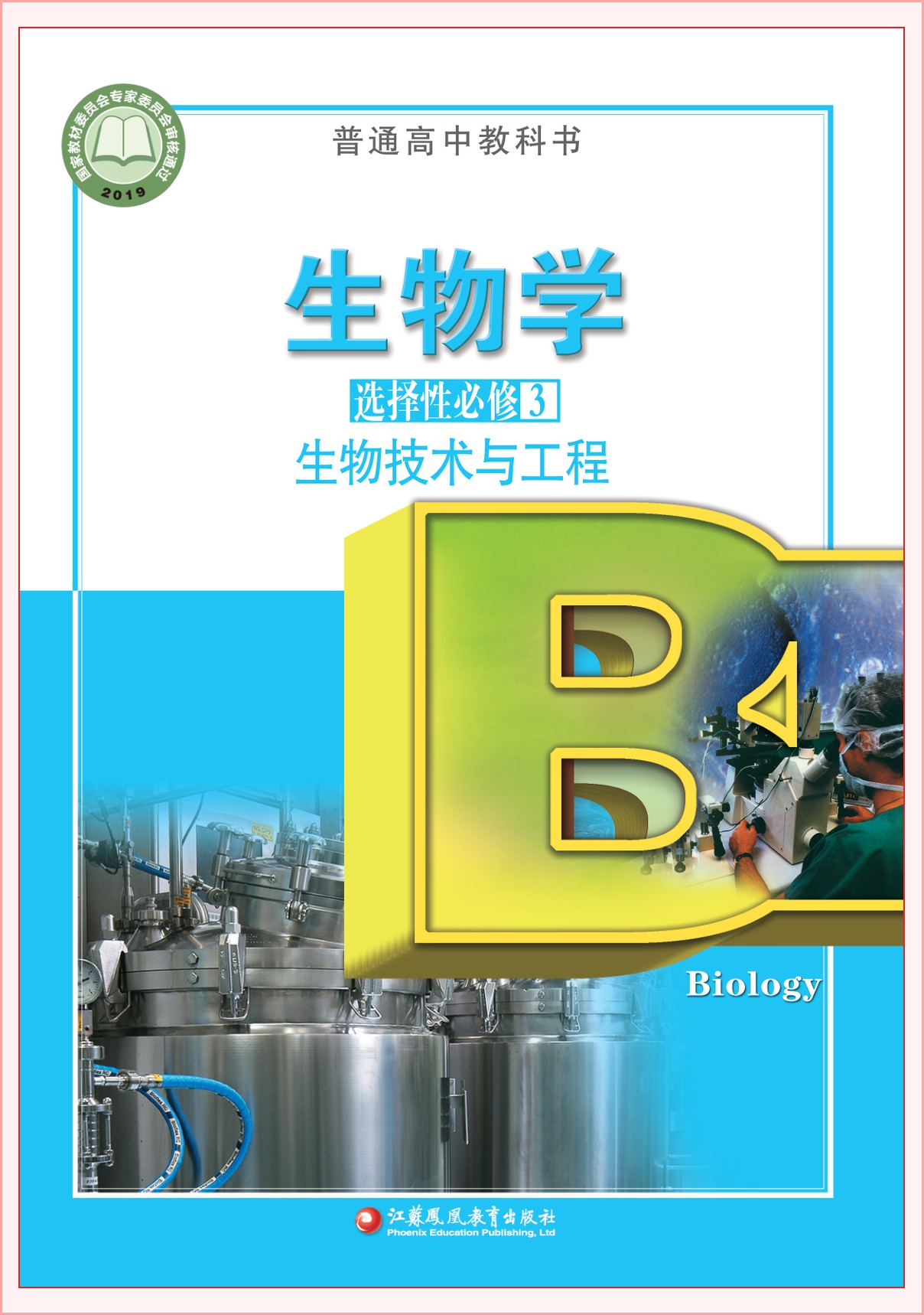 novel_53aaeee5d932.jpg