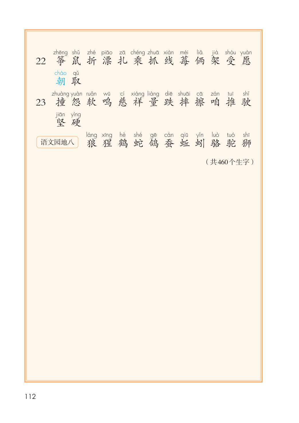 novel_5155d57c6b48.jpg