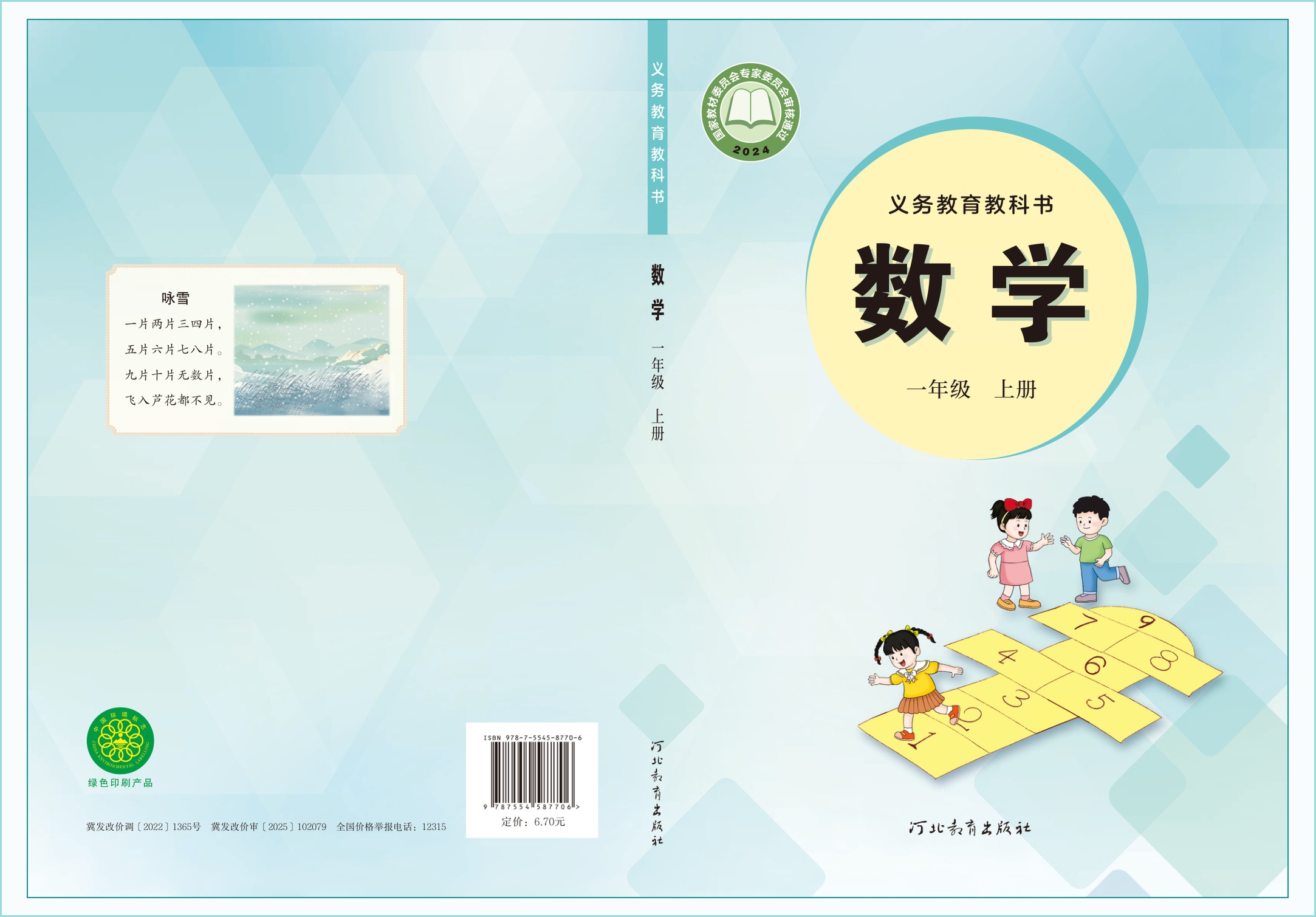 novel_29abf17c02b0.jpg