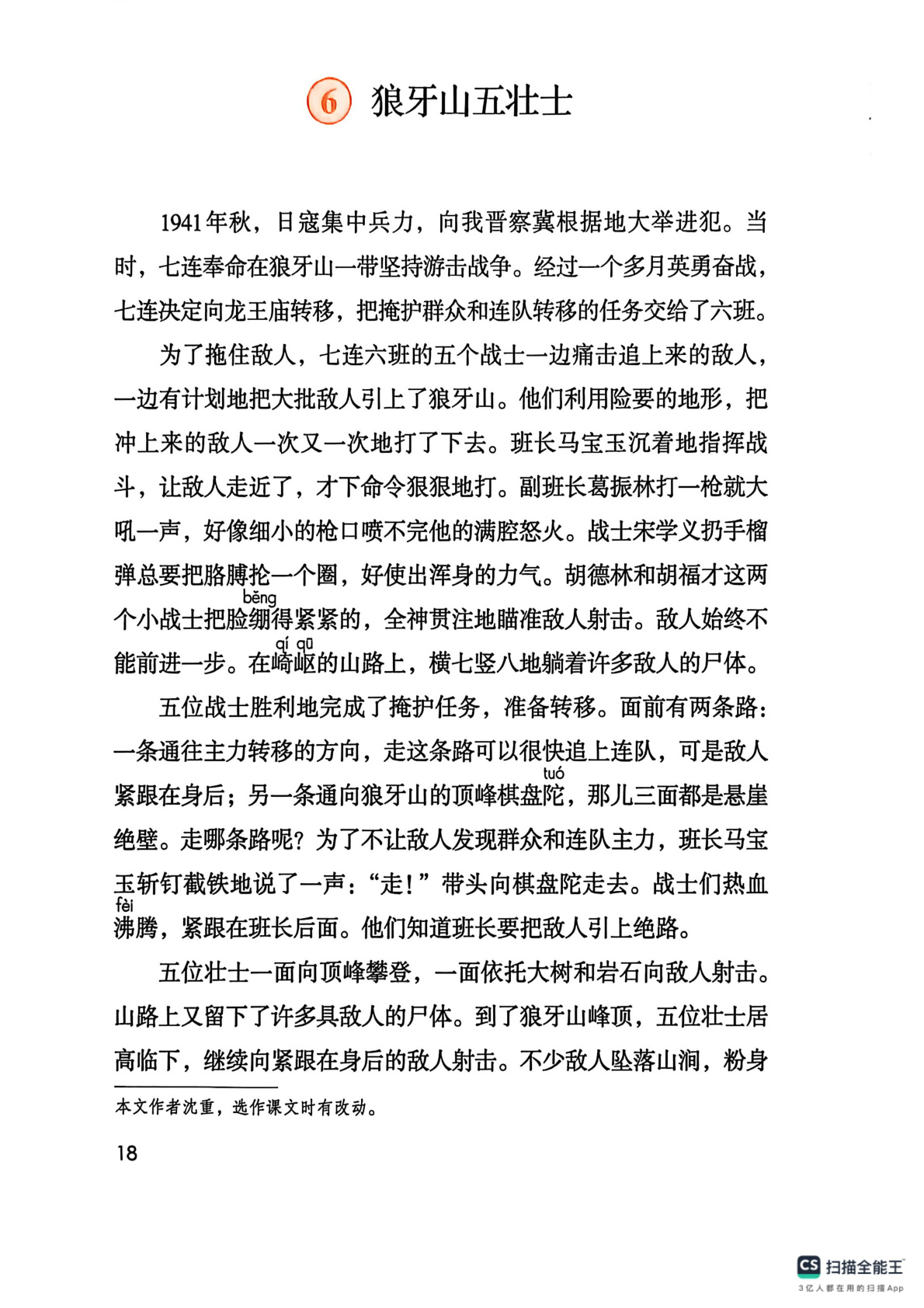 novel_a25a0beafd25.jpg