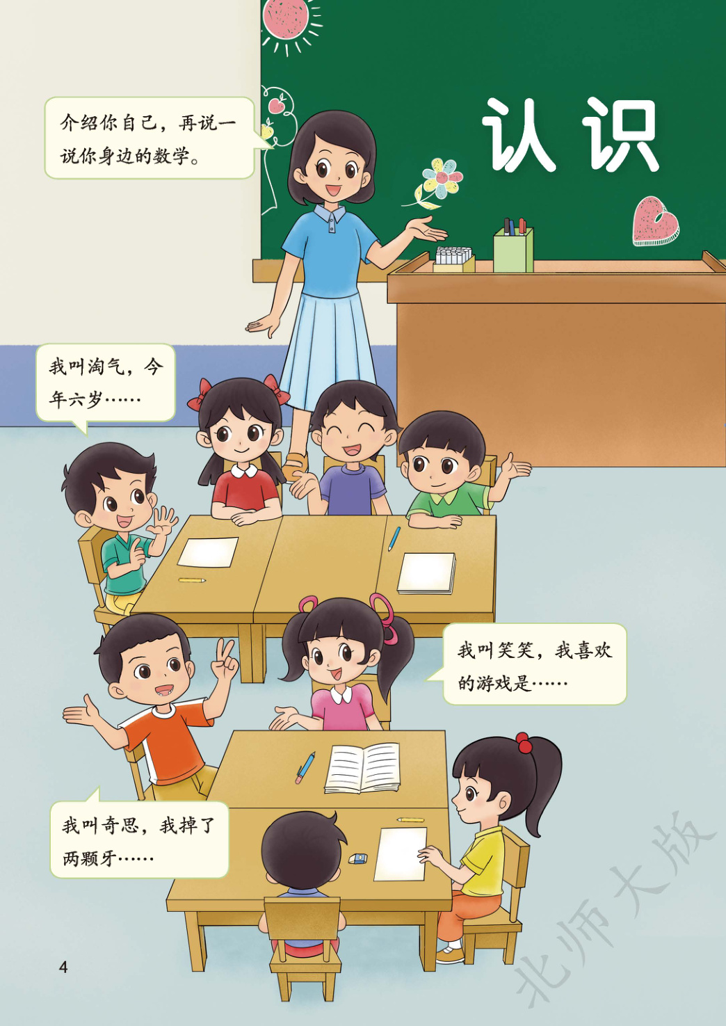 novel_4459e3b6c202.jpg