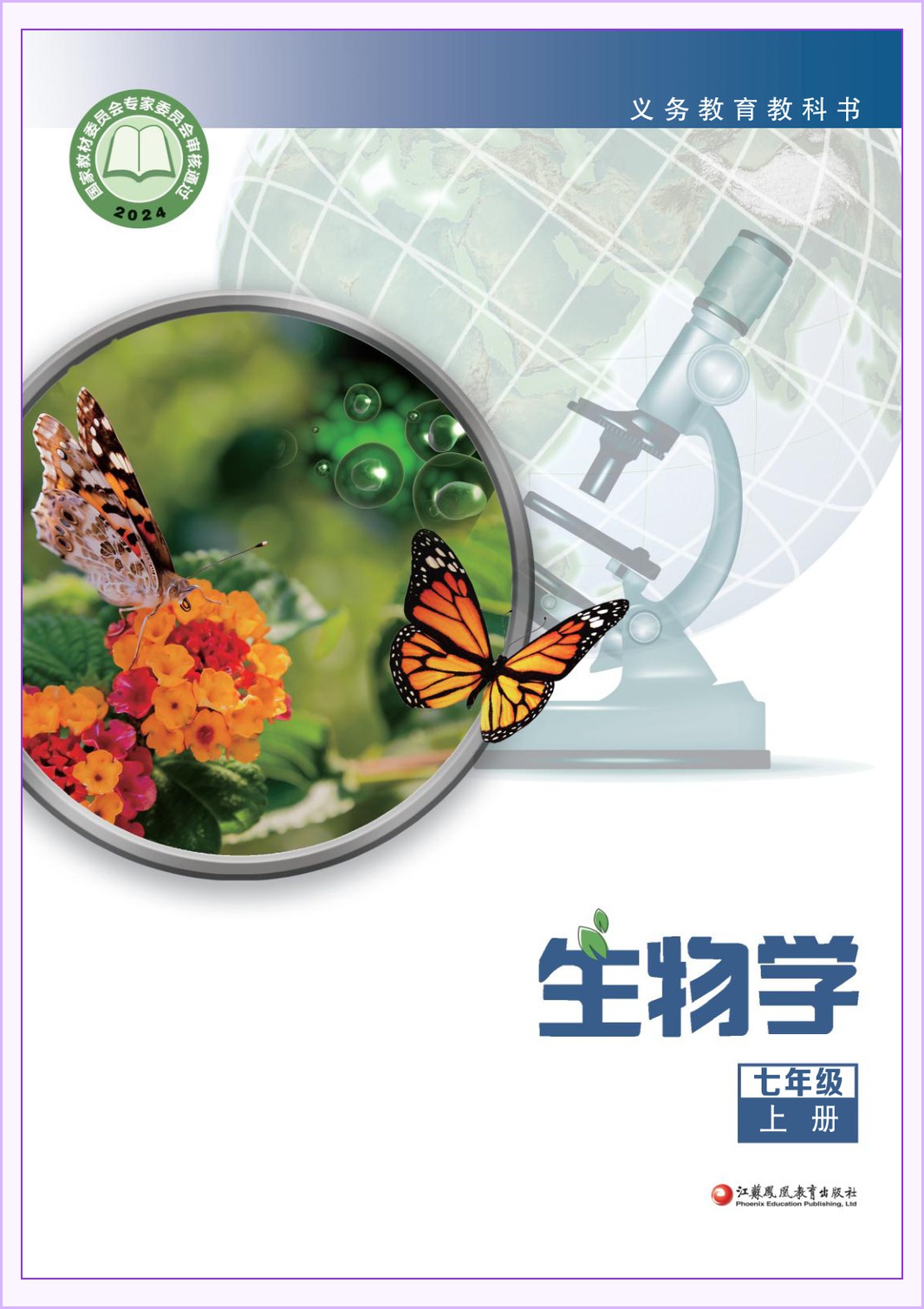 novel_4332c1e571a3.jpg