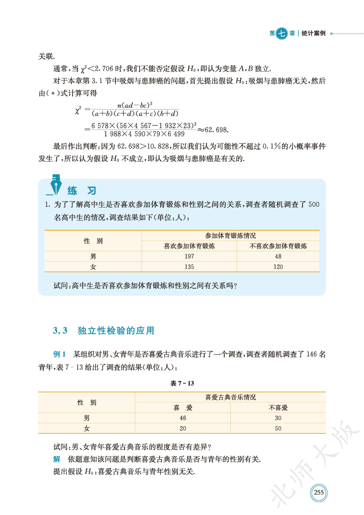 novel_8a49aa7a0a29.jpg