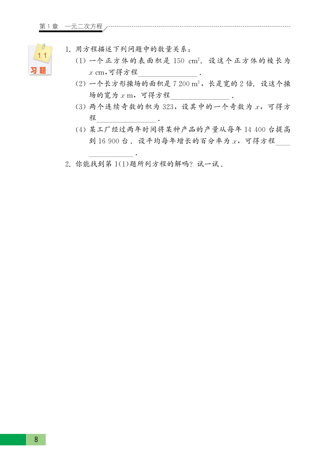 novel_fa2f5b5dc712.jpg