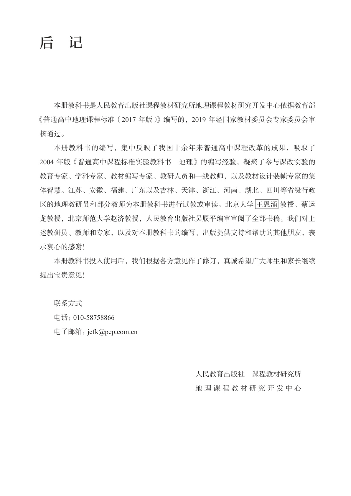 novel_d5972ac6f085.jpg