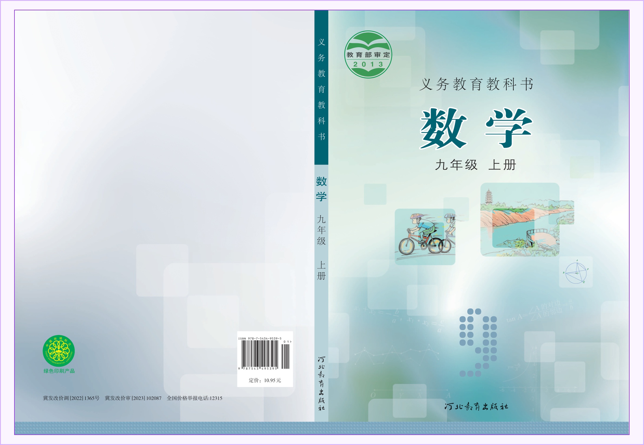 novel_e8a4feb67b39.jpg