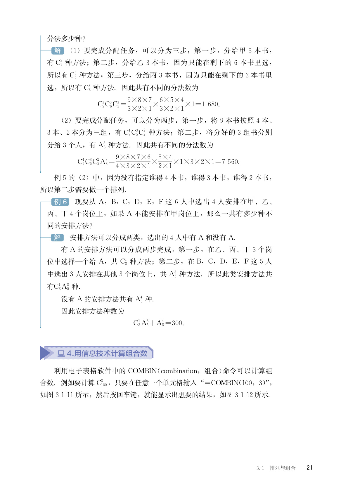 novel_5dbc168719d2.jpg