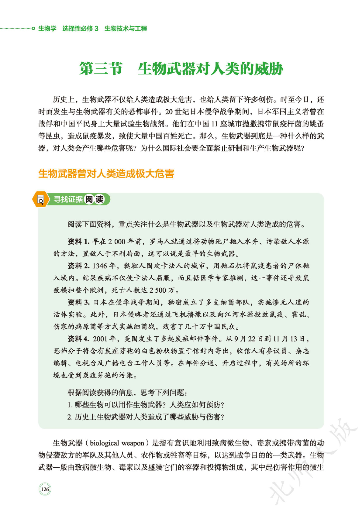 novel_40c4d37883dc.jpg