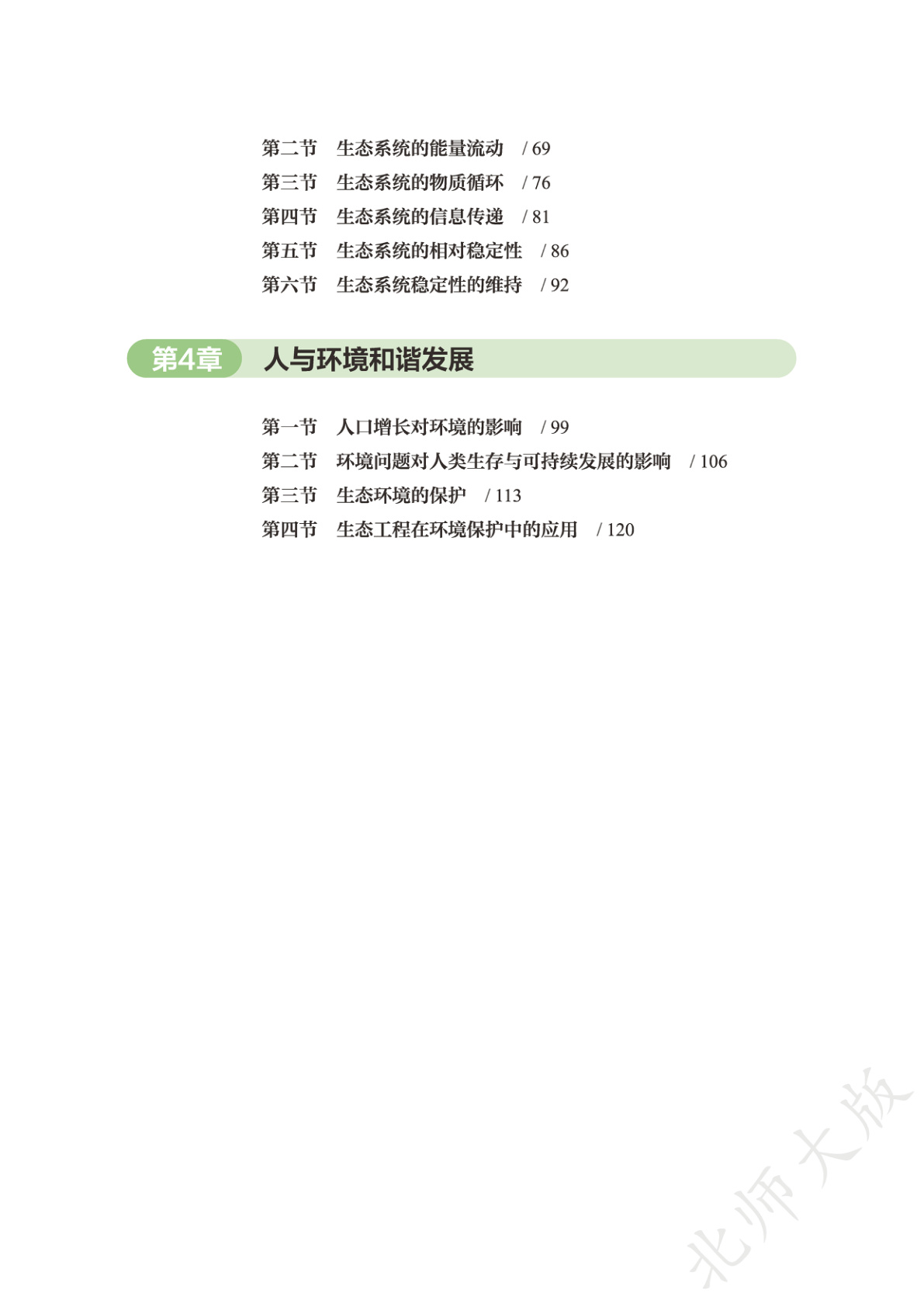 novel_ad358c259e5d.jpg
