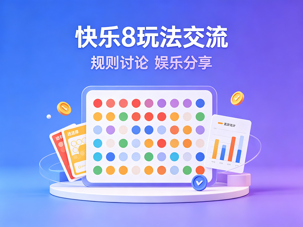 正规彩票相关图- (30).png