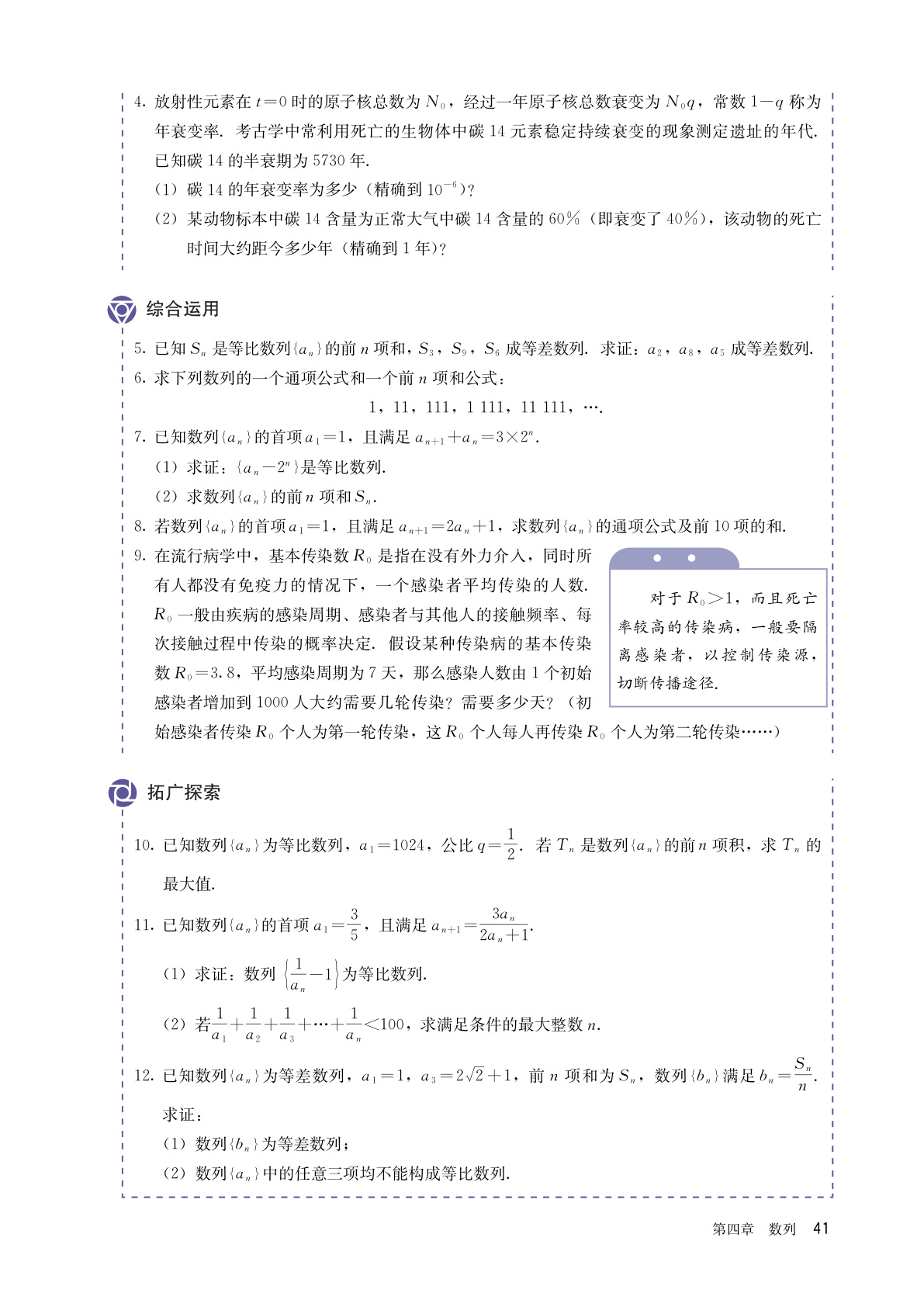 novel_b6c8e6a799a5.jpg