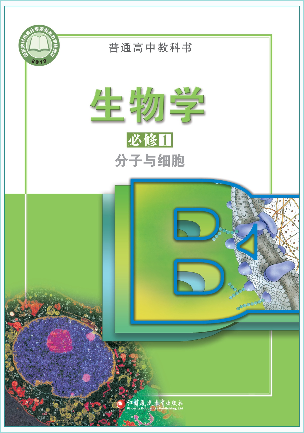 novel_581b7e968bd2.jpg