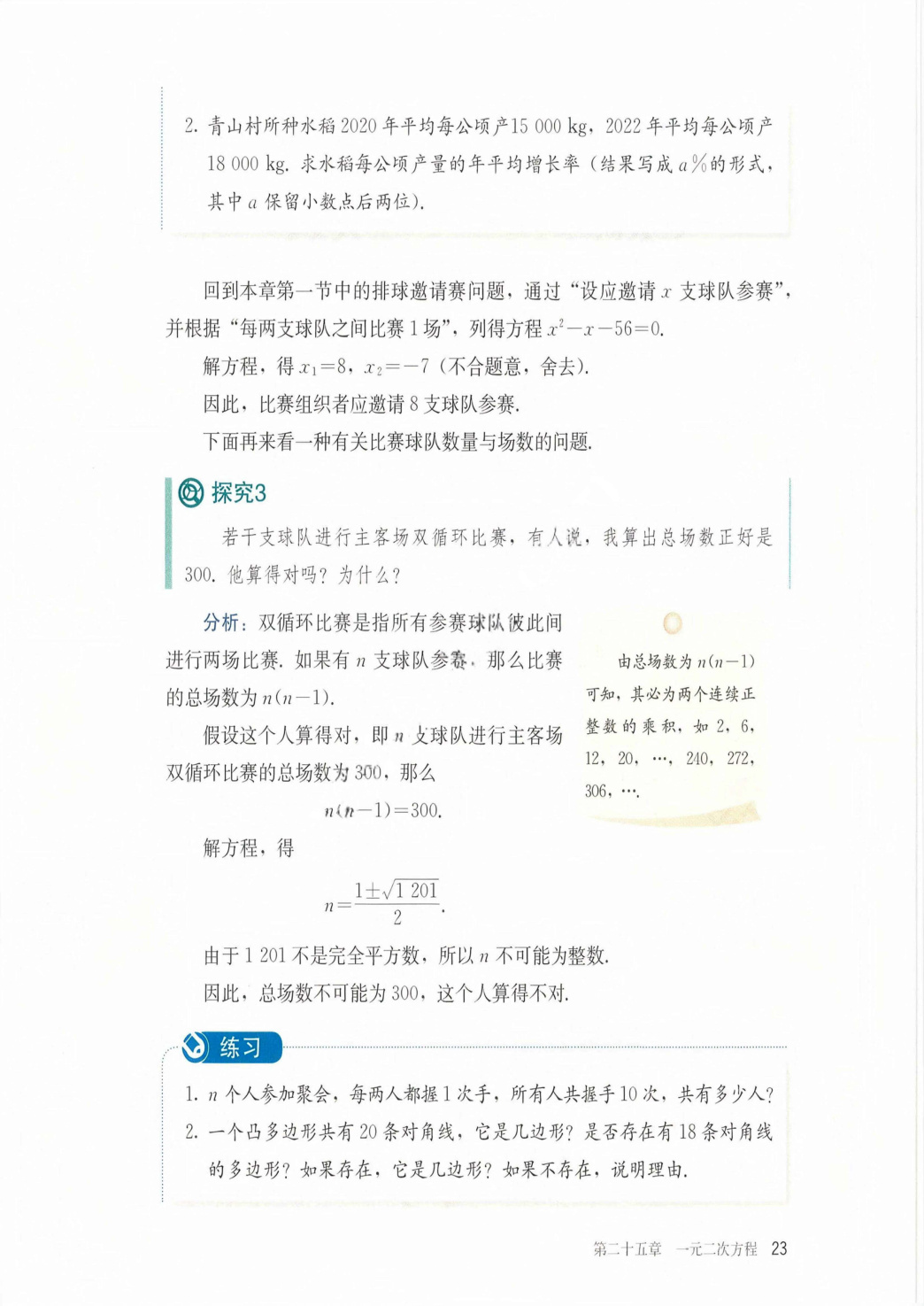 novel_9351ae8921dc.jpg