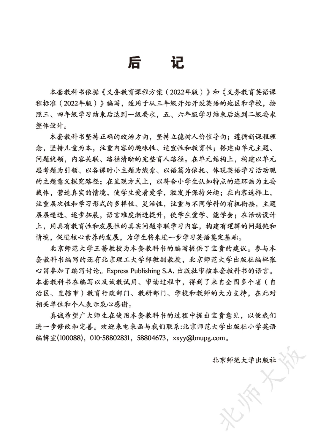 novel_9e5e9e1150ad.jpg