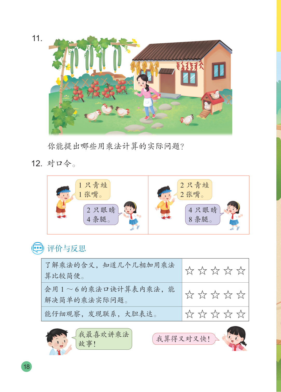 novel_661ef544b579.jpg