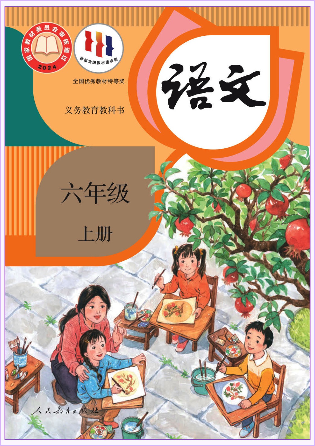 novel_6e1c8cf16683.jpg