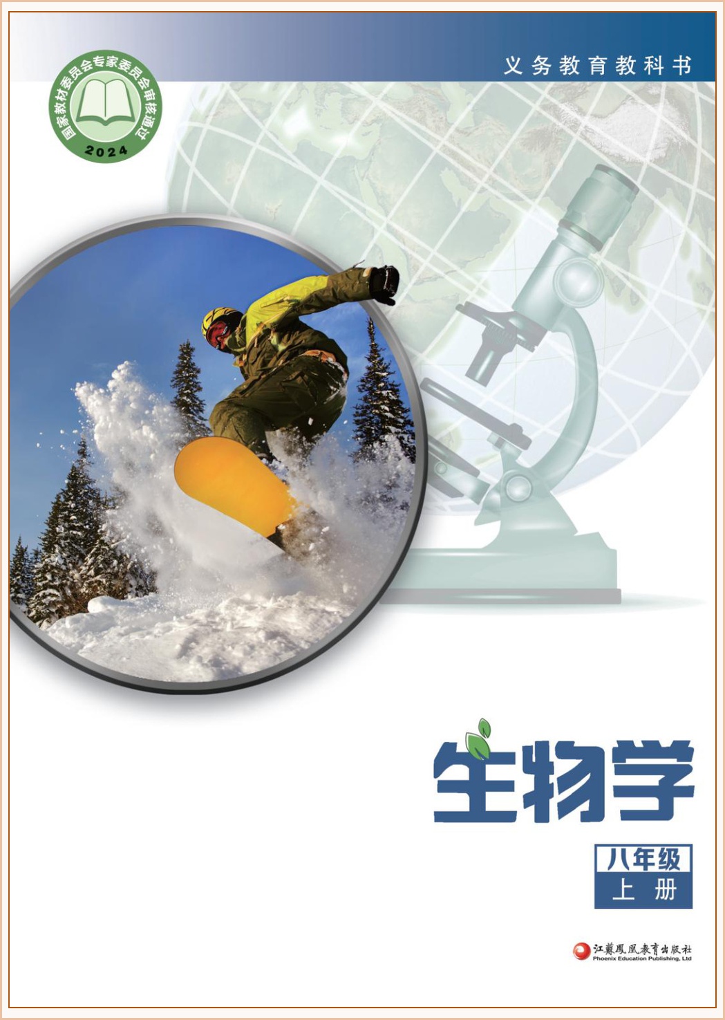 novel_aa45cf0a3167.jpg