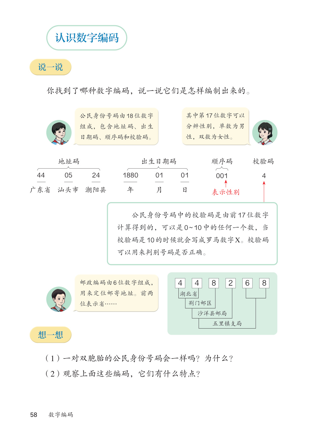 novel_beaf446f9f5b.jpg