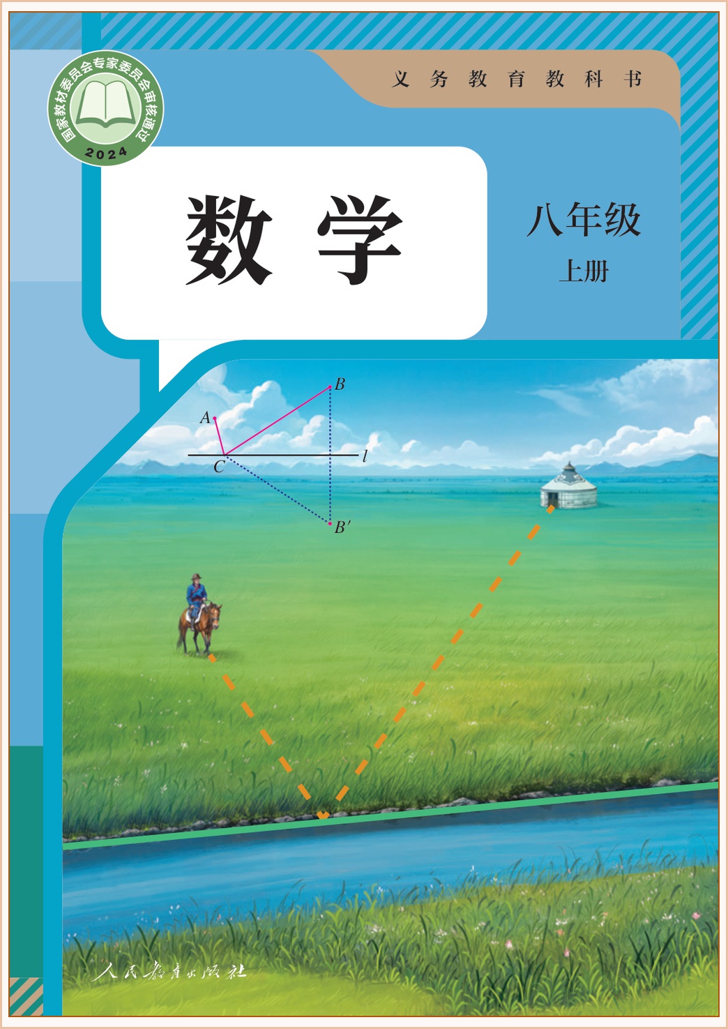 novel_ef846d3d2979.jpg