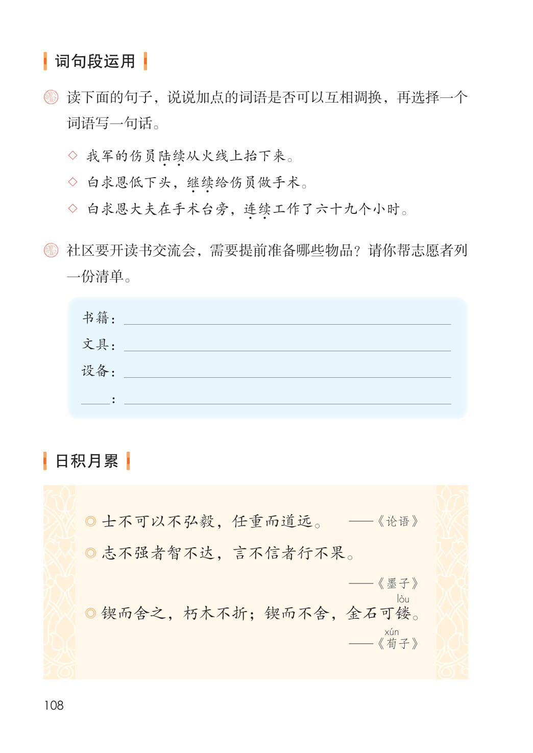 novel_68e2871a37bc.jpg
