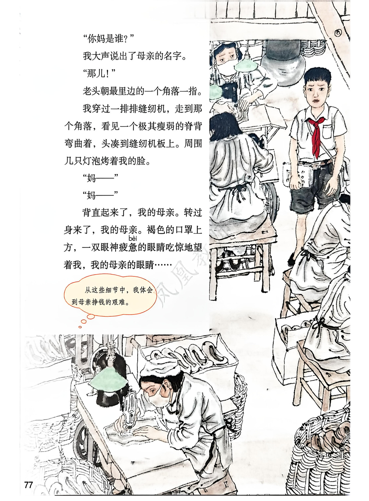 novel_ae2d563bdd76.jpg