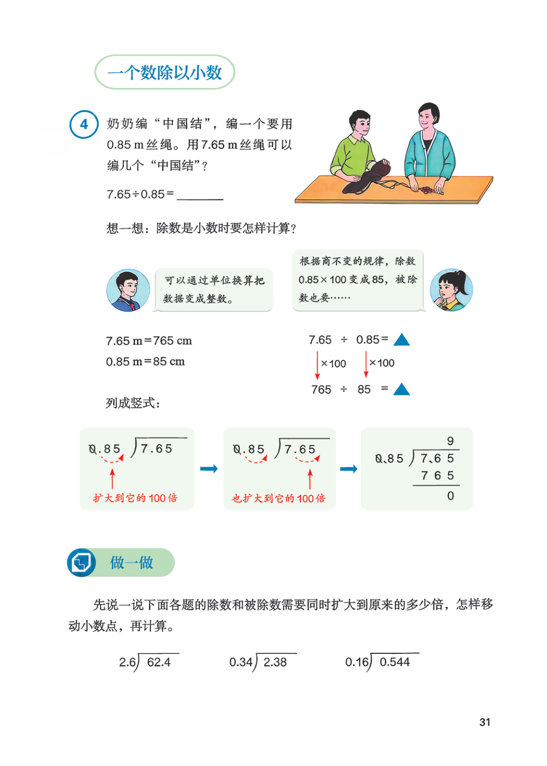 novel_7fd4937381c2.jpg