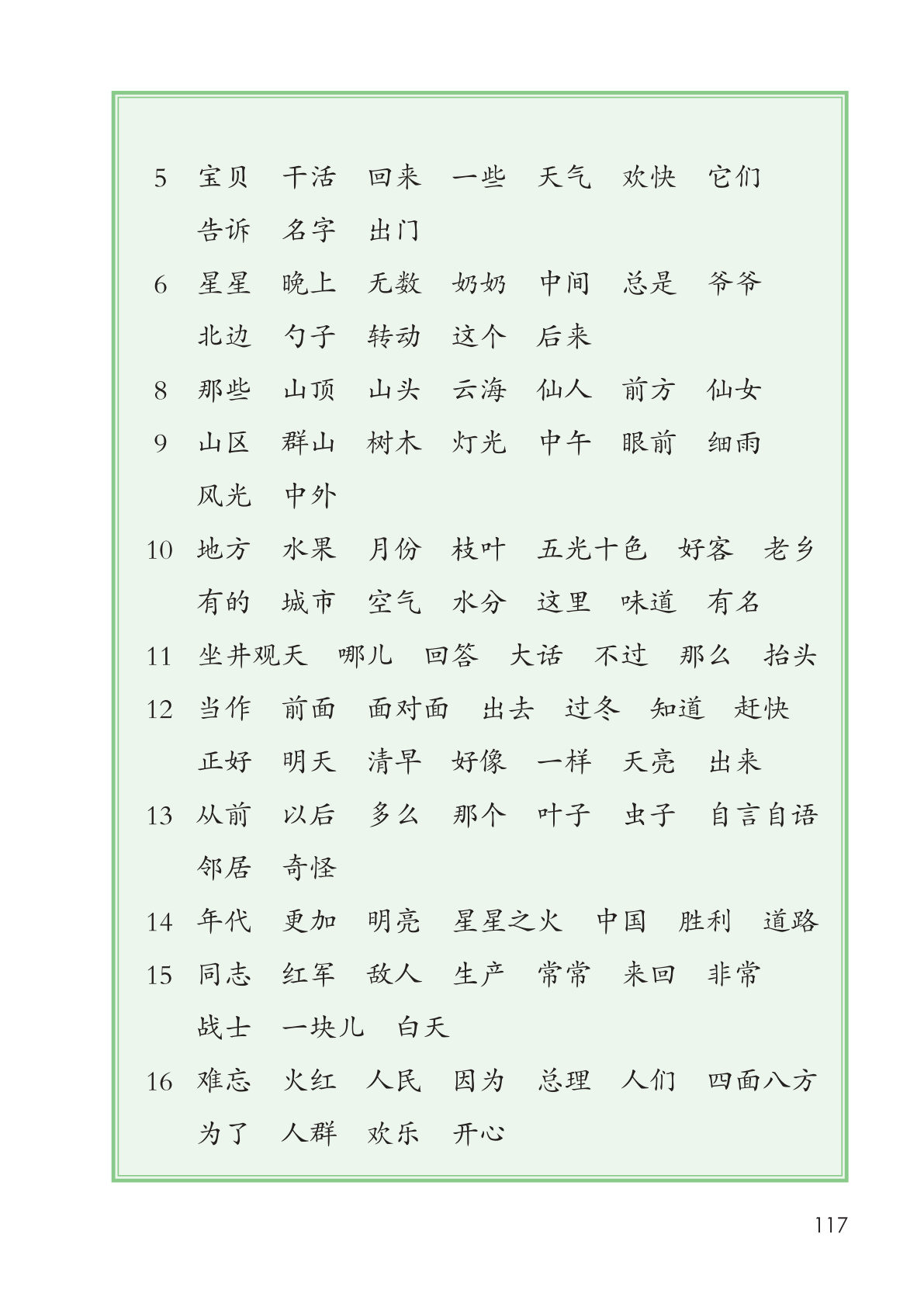 novel_07a1b8ced36a.jpg