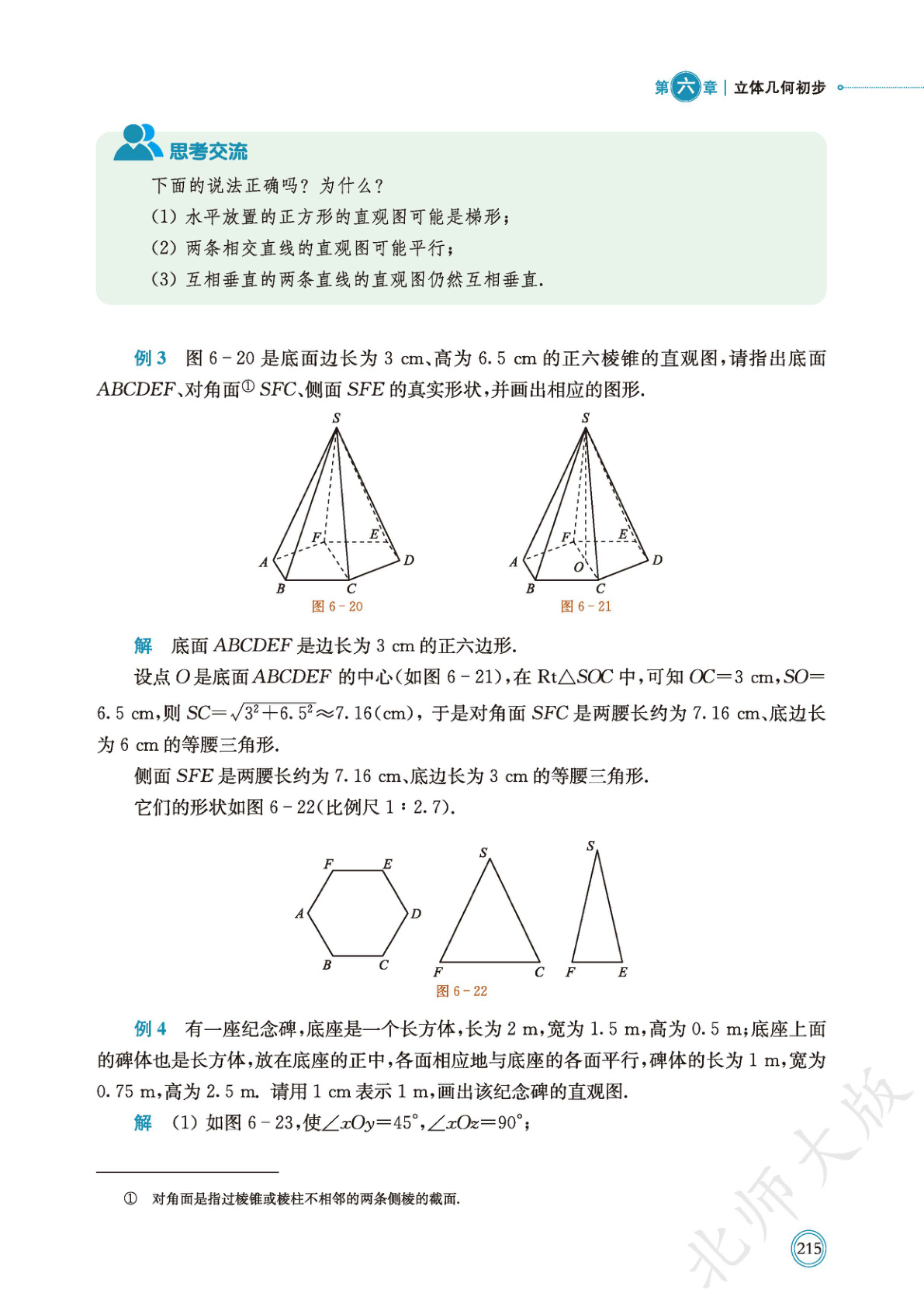 novel_b80a208d253e.jpg
