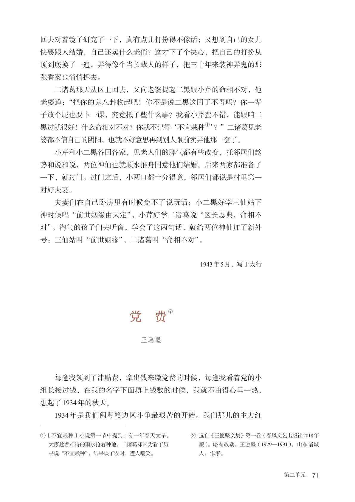 novel_2bed16c70c47.jpg