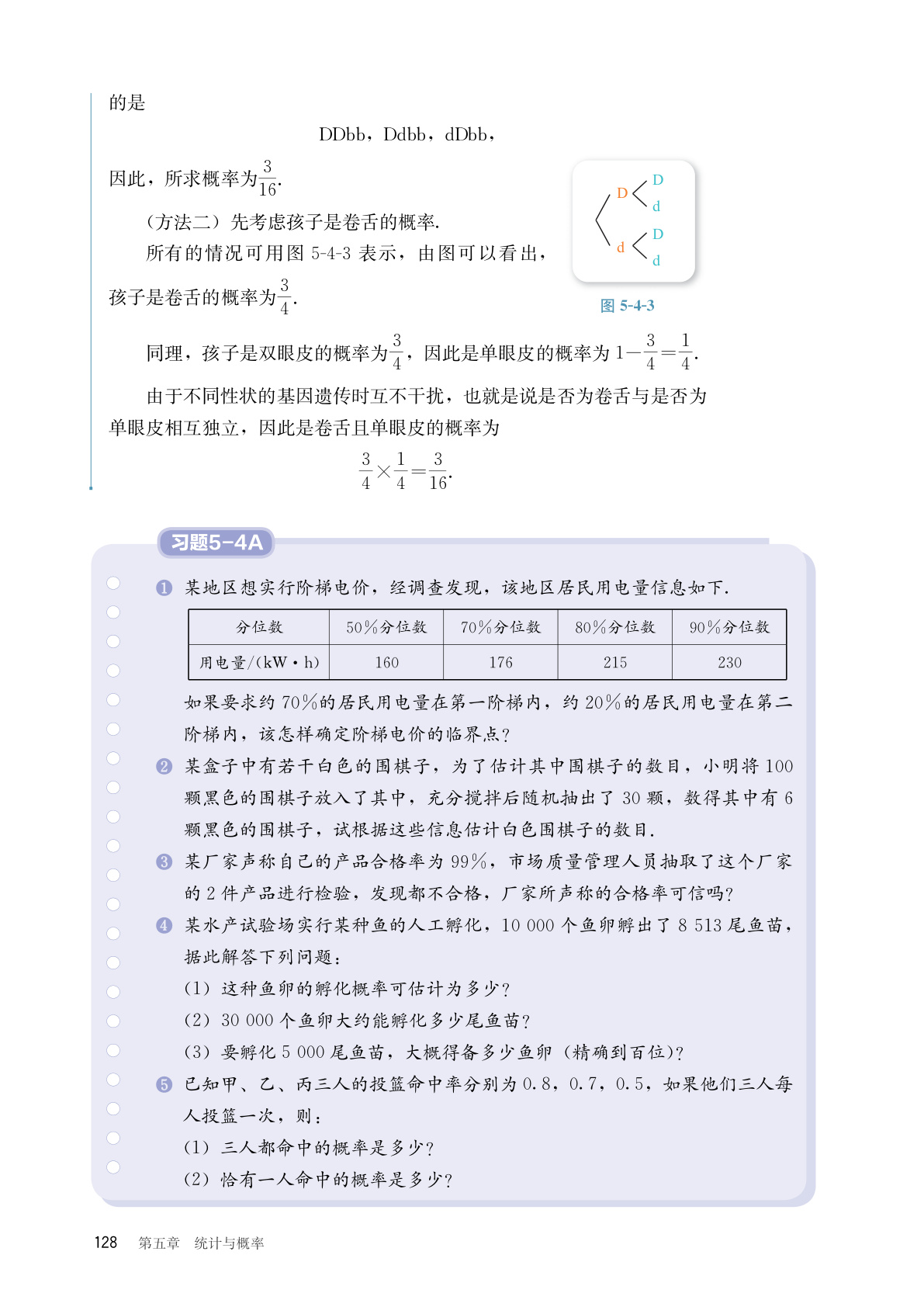 novel_49585e6b4de9.jpg