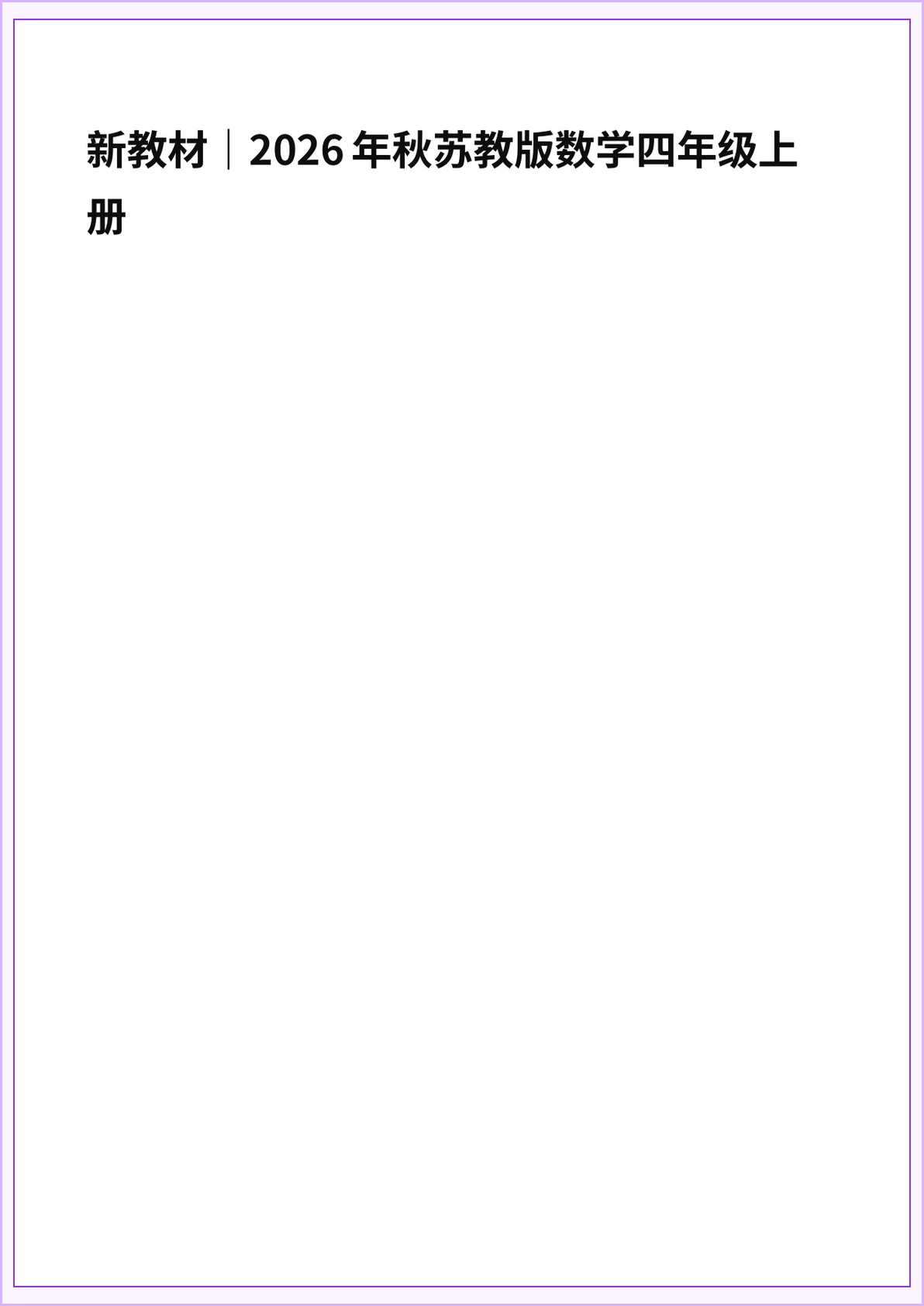 novel_1bf027d4e46b.jpg
