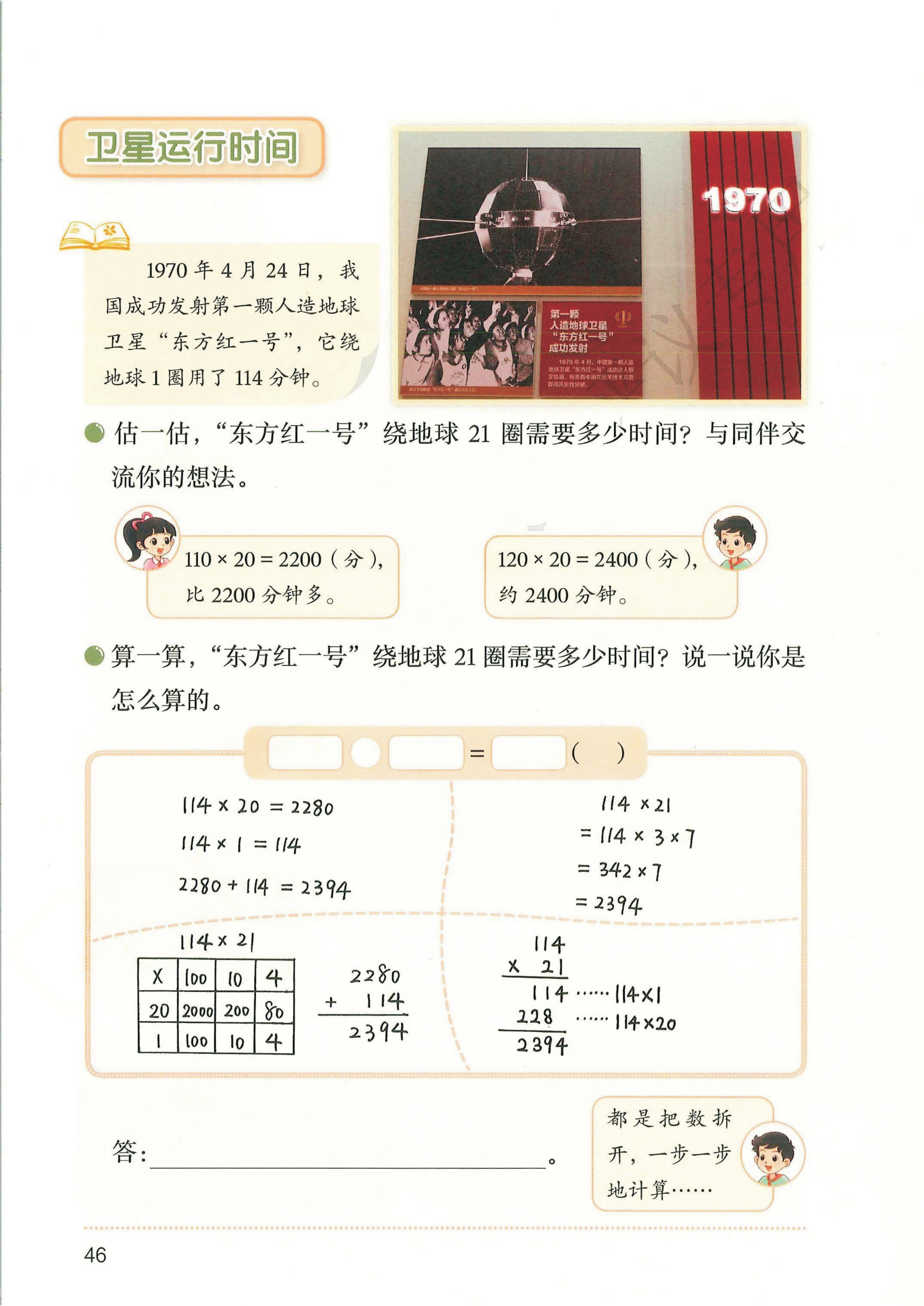 novel_5787b4ce6248.jpg