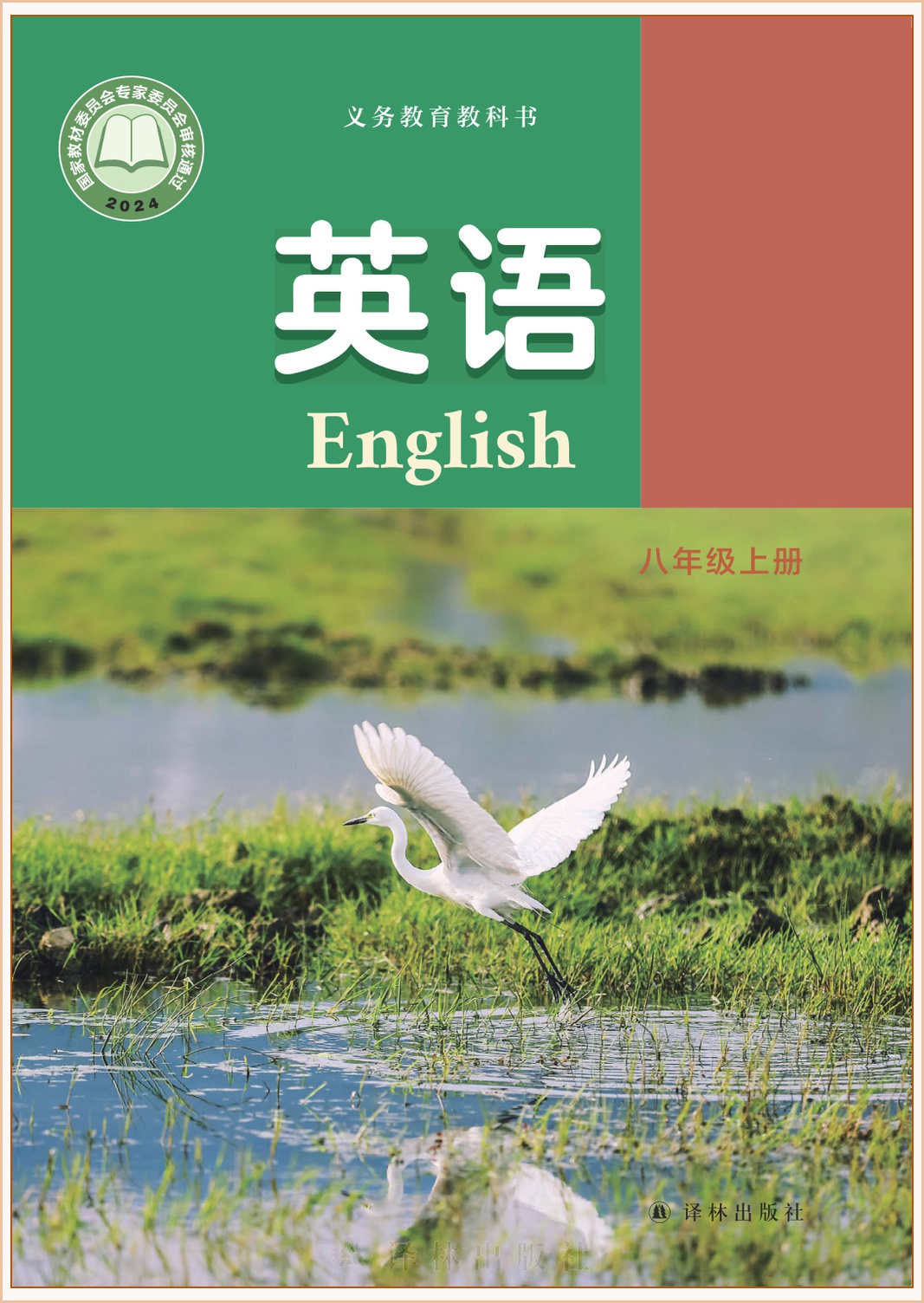 novel_8ffeced820dc.jpg