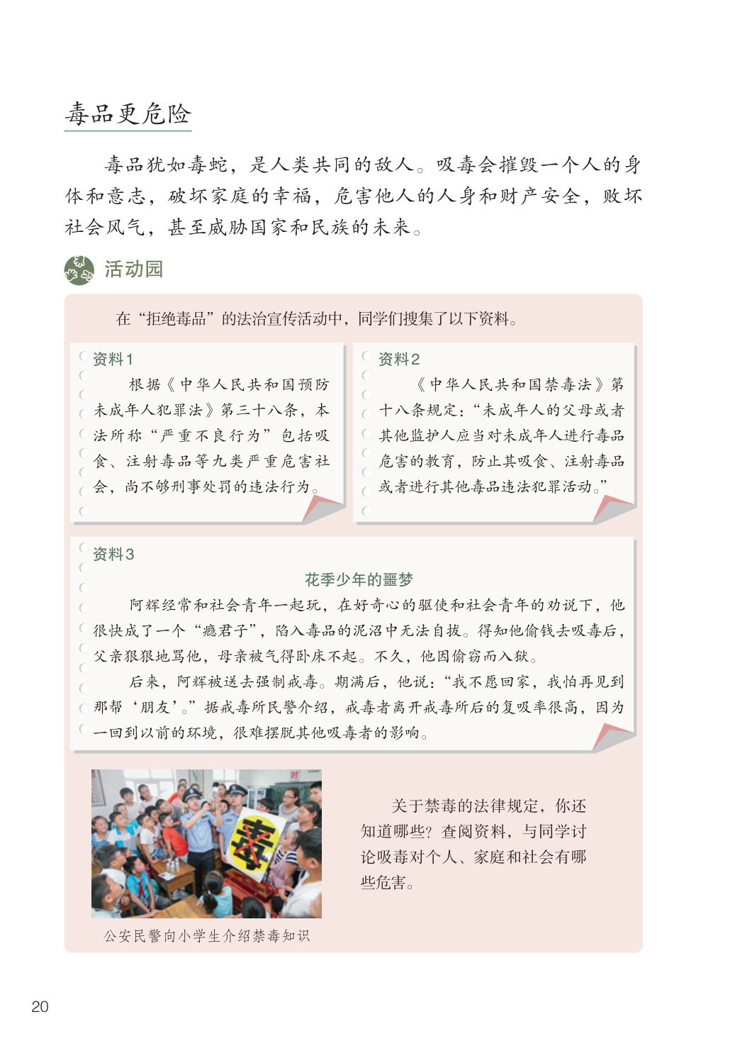 novel_81c63d9f2335.jpg