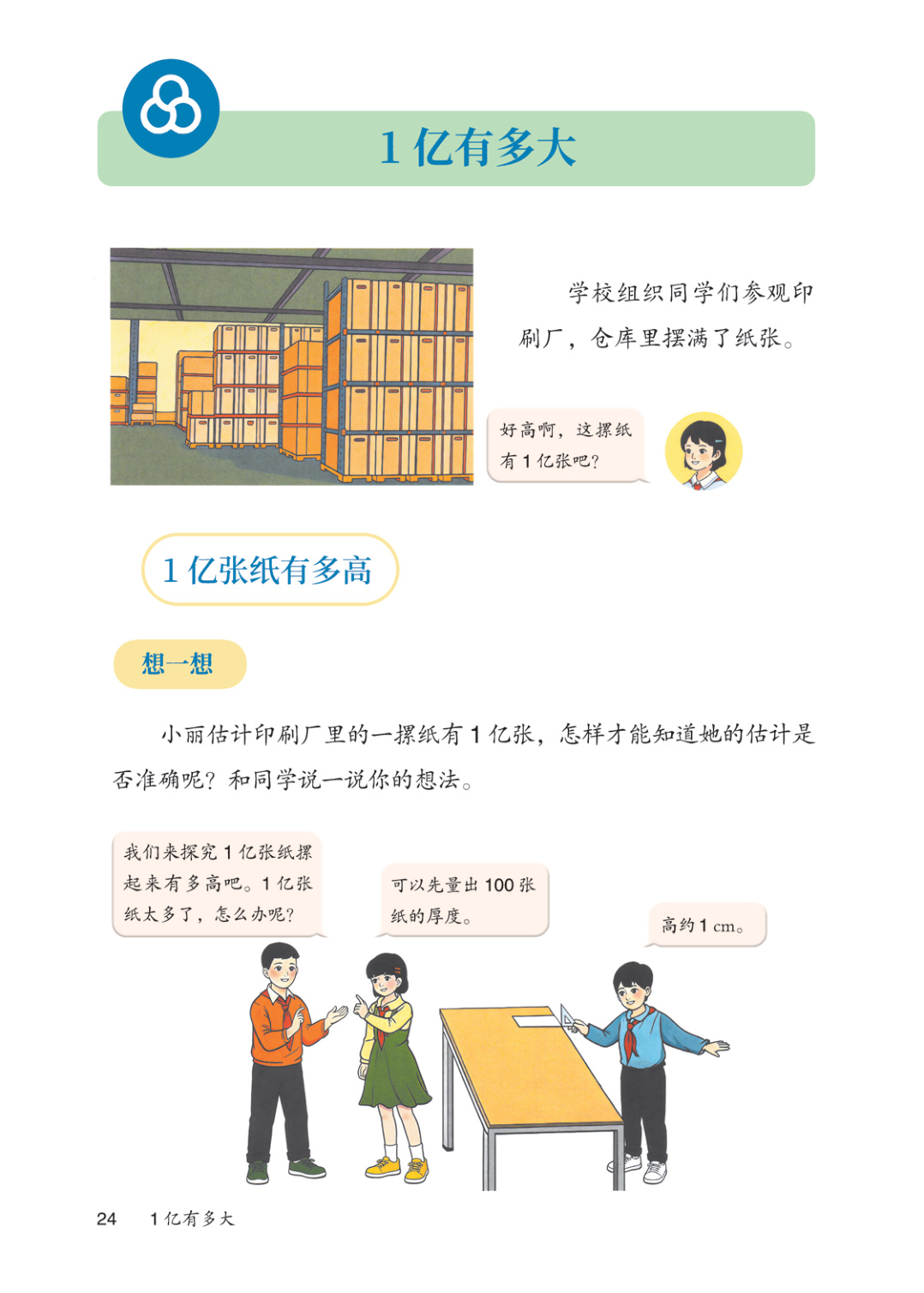 novel_86738df2f58b.jpg
