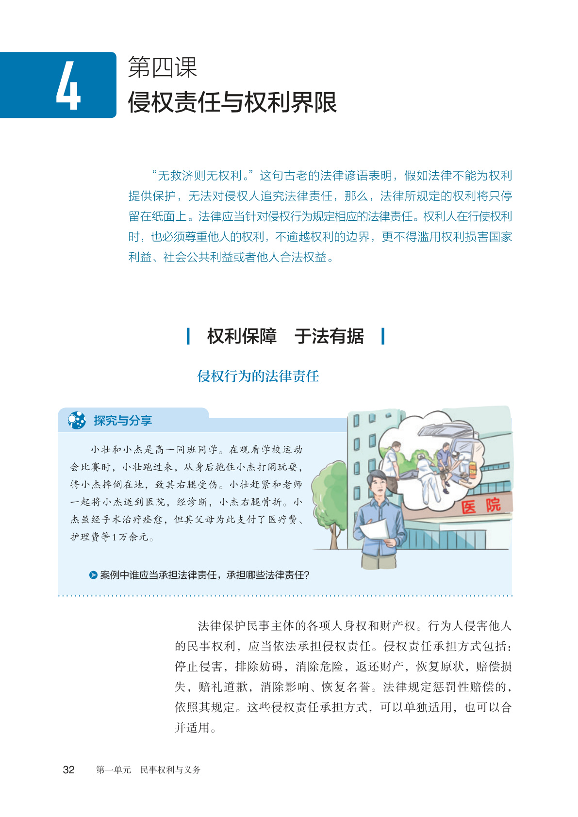 novel_47dbda2cdf65.jpg