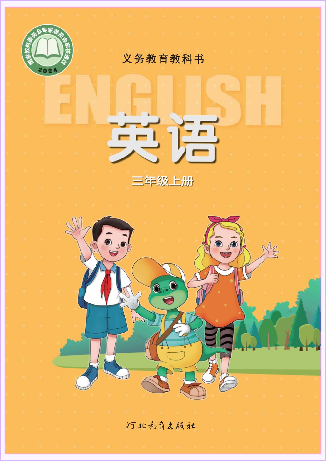 novel_49b836938d89.jpg