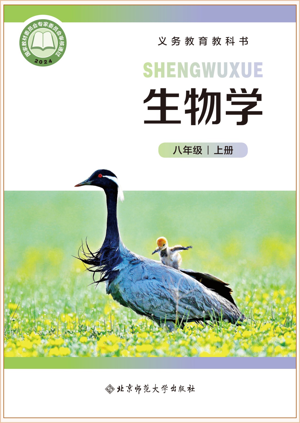novel_449300182e6b.jpg