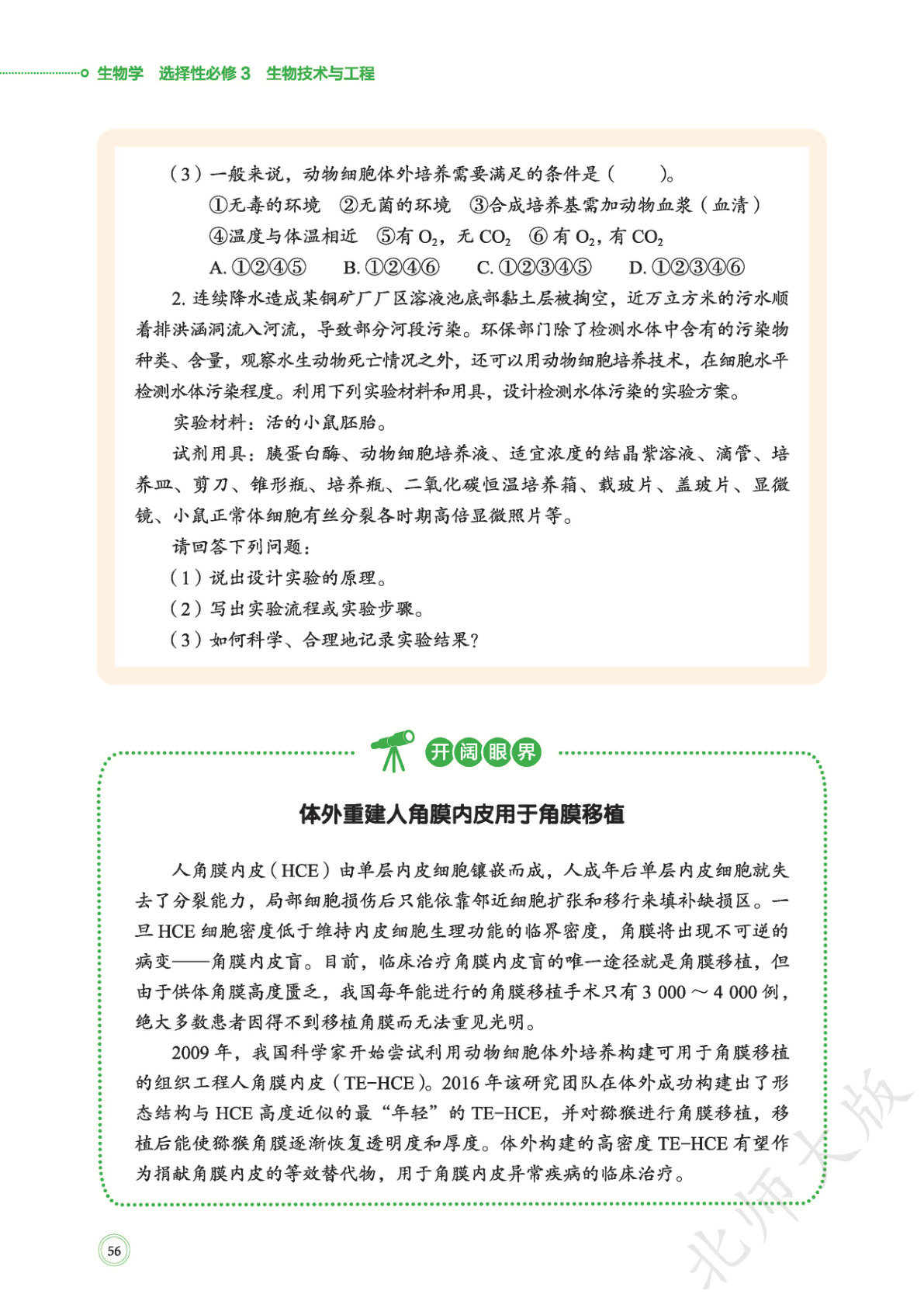 novel_0b1c3aceb523.jpg