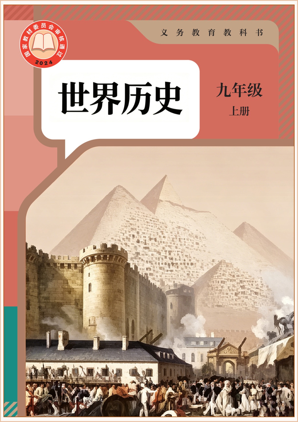 novel_087044e11d2a.jpg