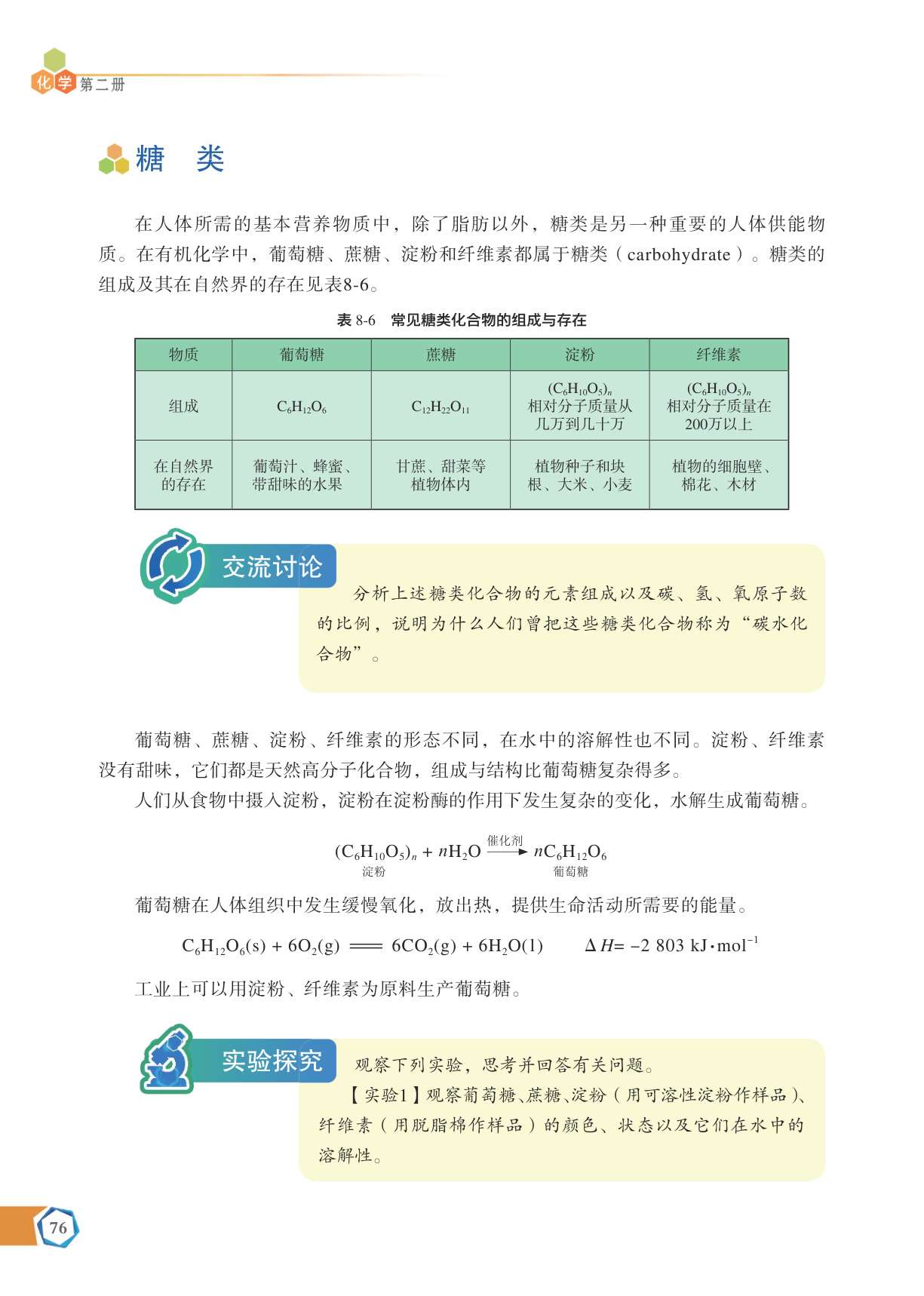 novel_a12a44df14a9.jpg