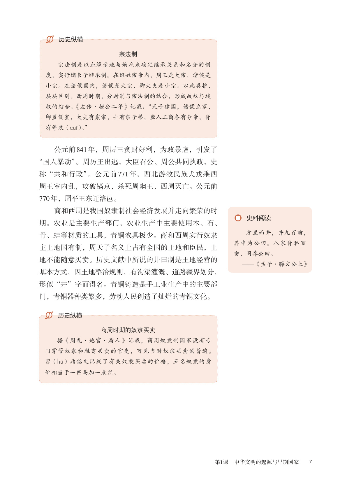 novel_c45e9de67384.jpg