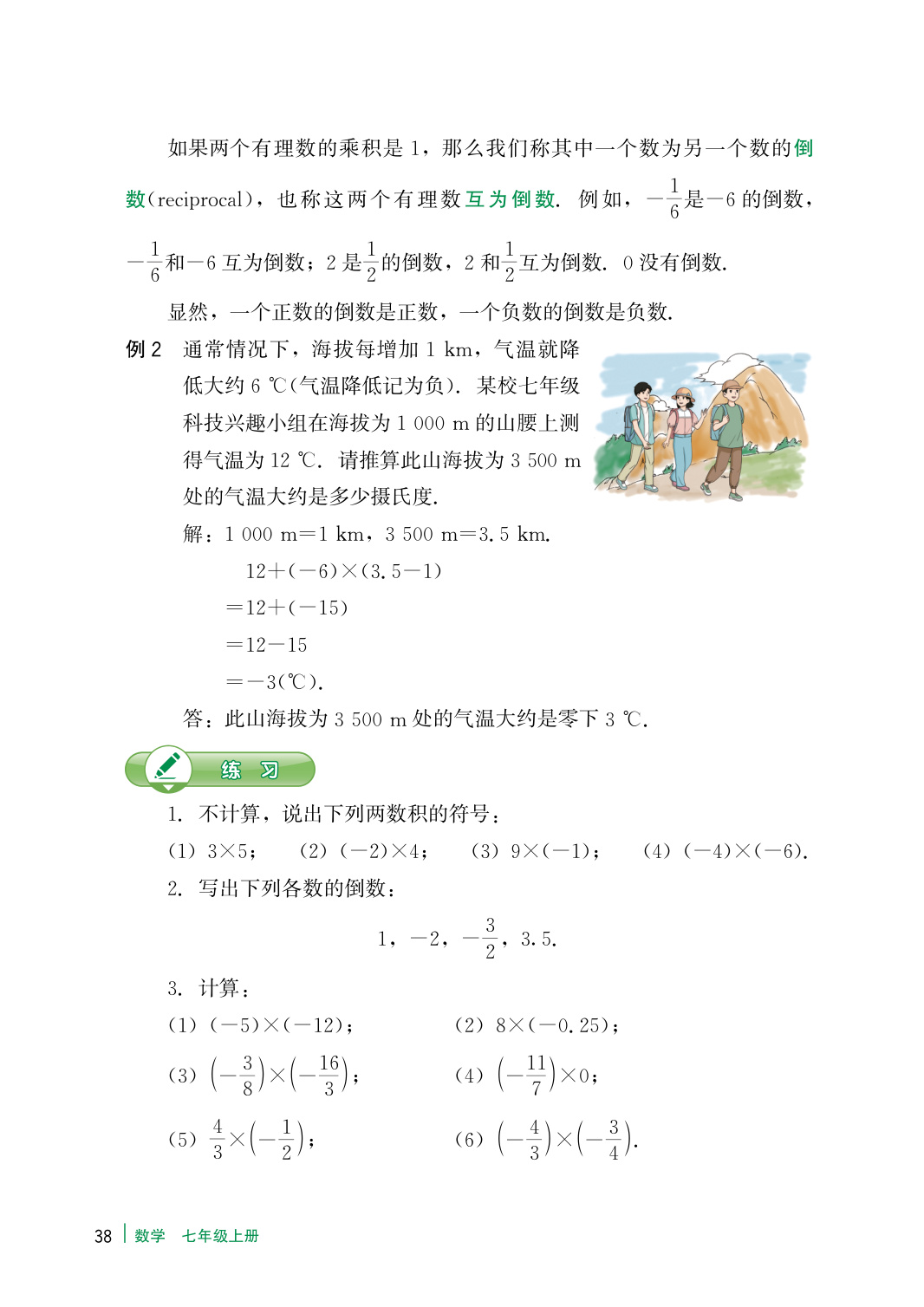 novel_56a26b4f3e17.jpg