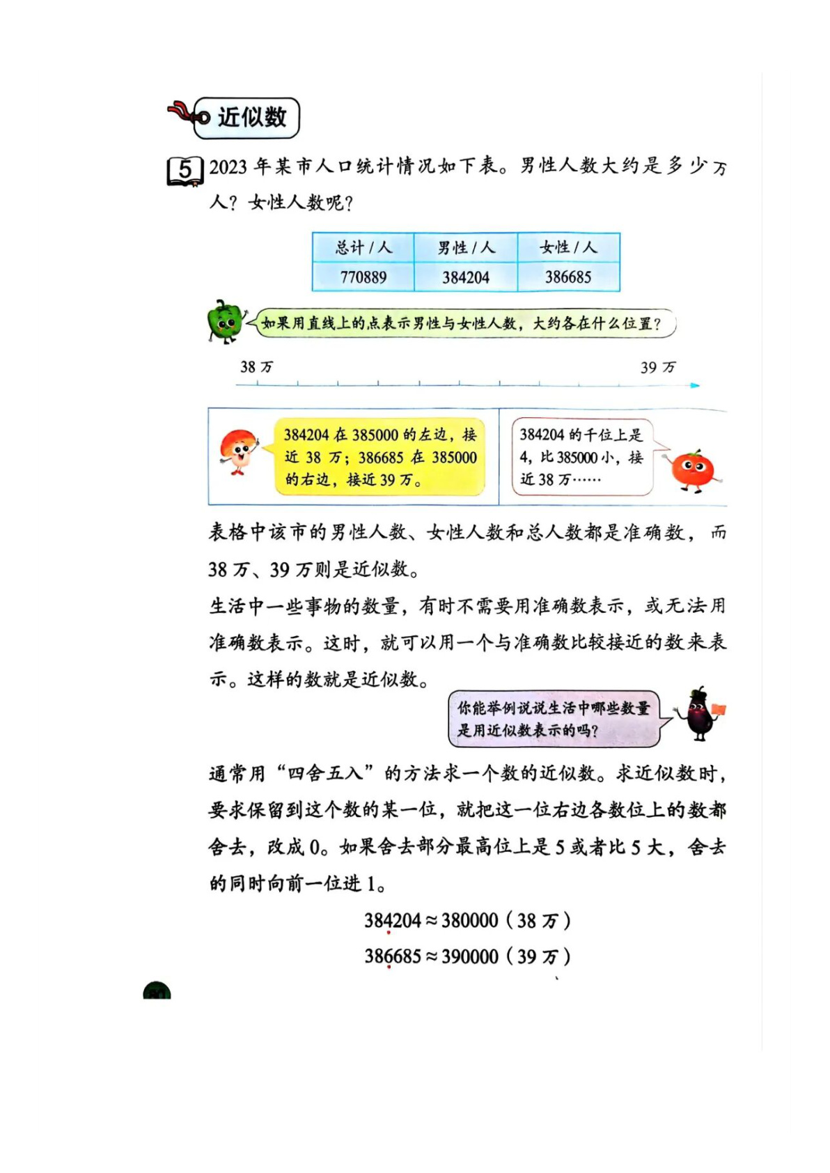 novel_83b8b8a6bbe4.jpg